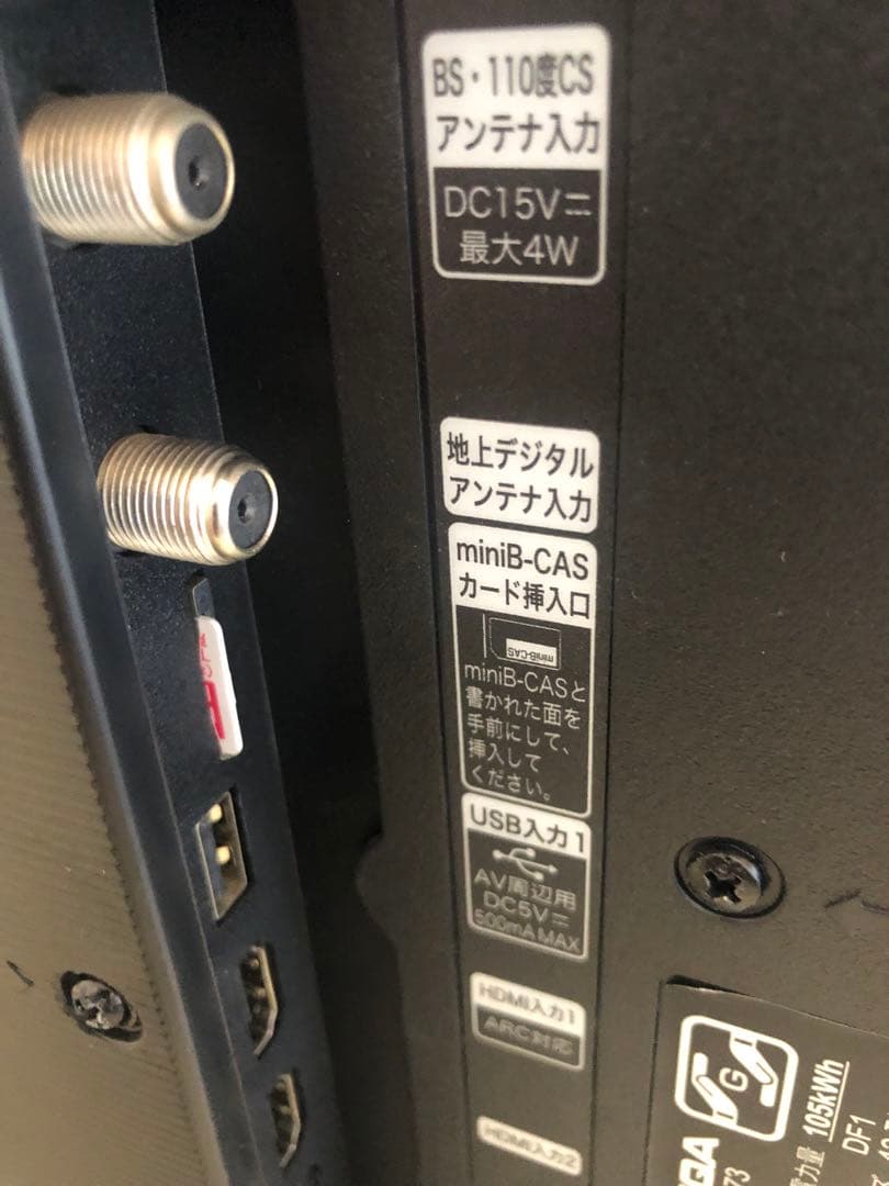 ハイセンス43V型★フルハイビジョン液晶テレビ★引取限定