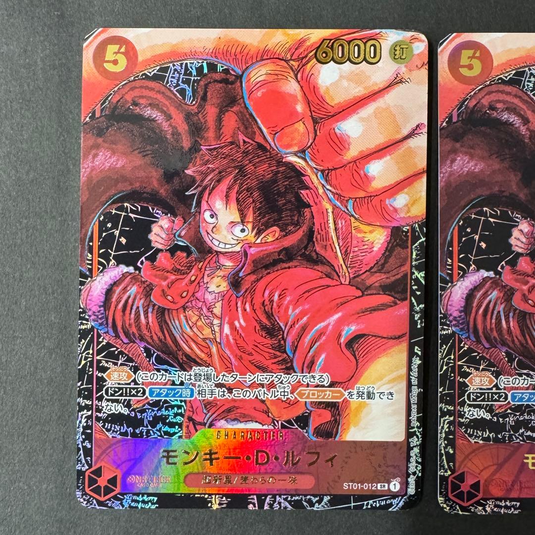 2枚セット モンキー・D・ルフィ SR パラレル ST01-012