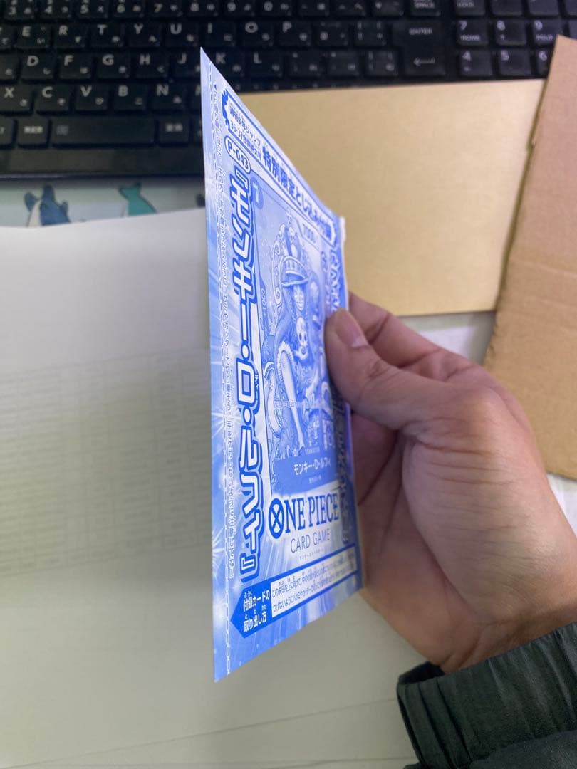 ワンピース ルフィ カード＆週刊少年ジャンプ付録 4点セット まとめ売り