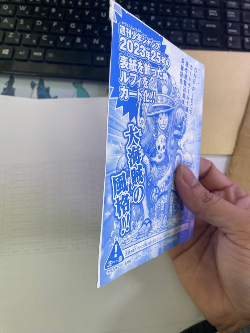 ワンピース ルフィ カード＆週刊少年ジャンプ付録 4点セット まとめ売り