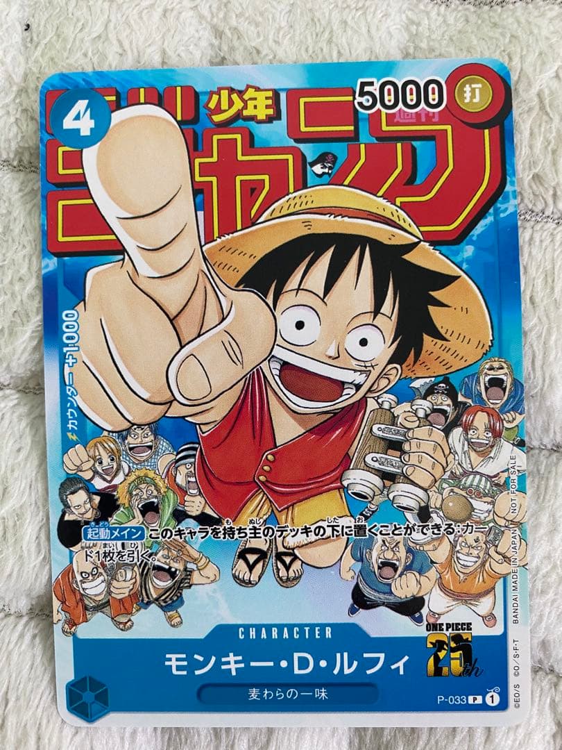 ワンピース ルフィ カード＆週刊少年ジャンプ付録 4点セット まとめ売り