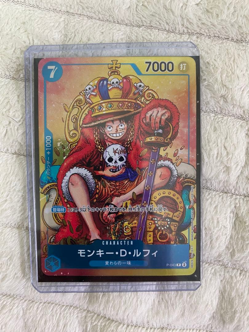 ワンピース ルフィ カード＆週刊少年ジャンプ付録 4点セット まとめ売り