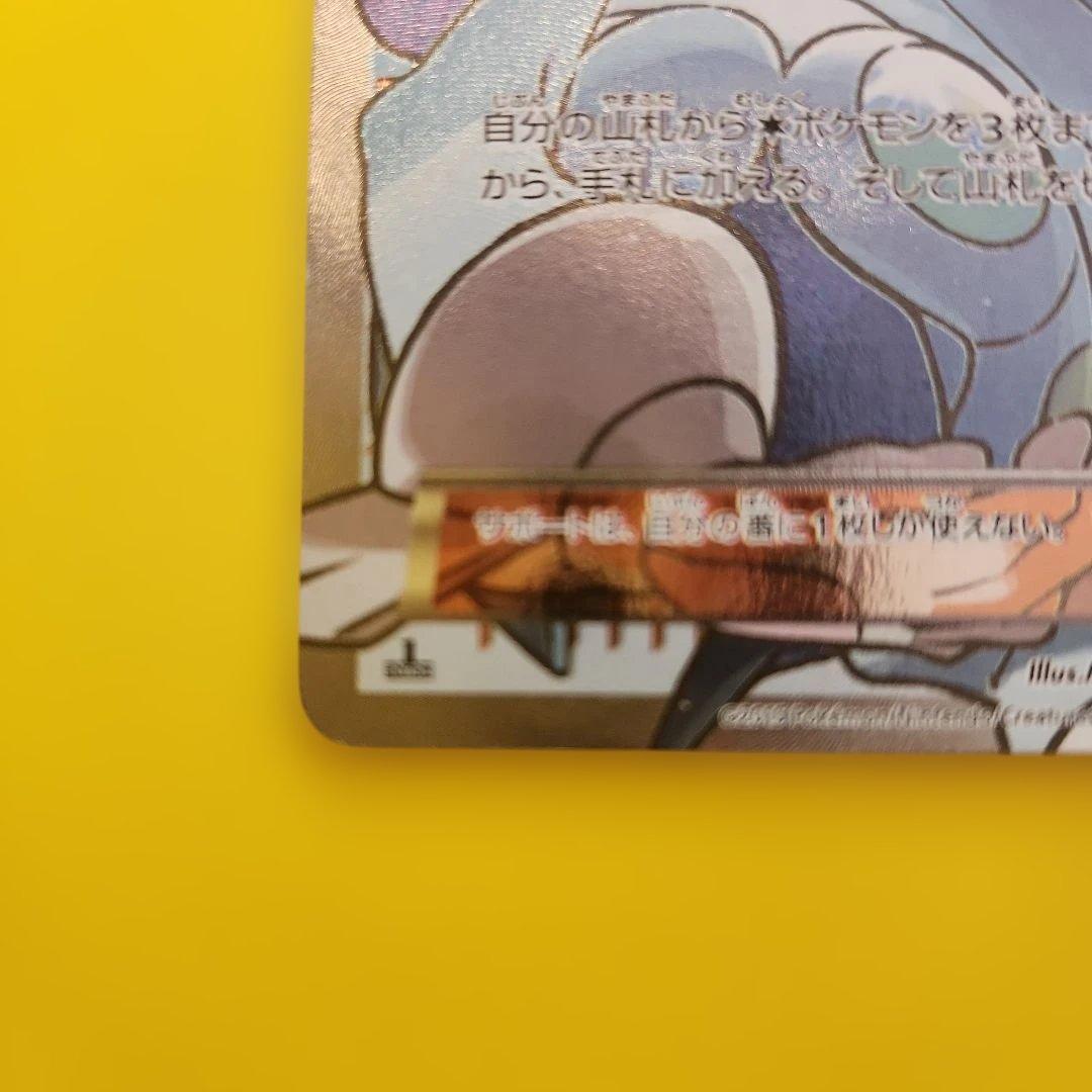 ポケモンカード　ナギ