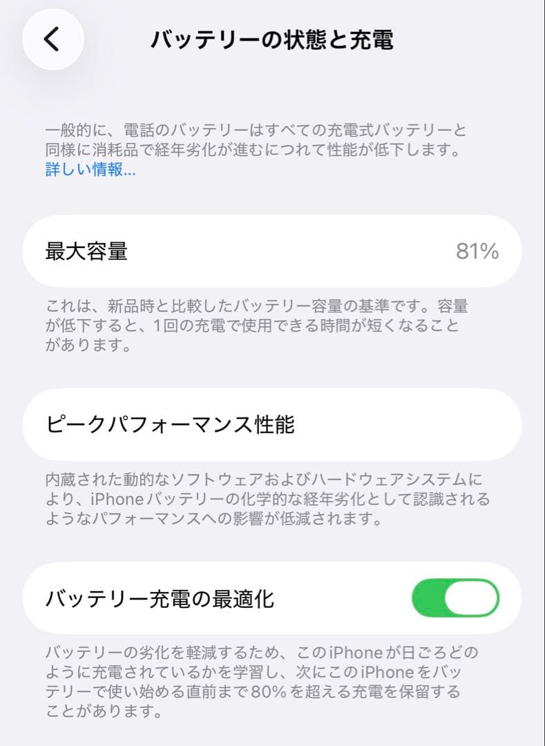 【美品】Apple iPhone 13 本体のみ 128GB ミッドナイト