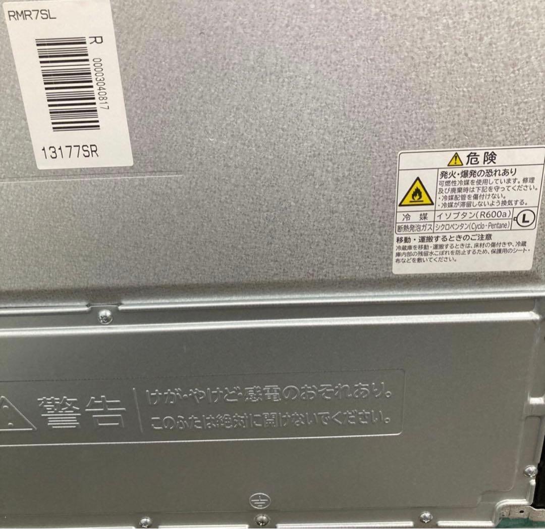 美品 日立　冷蔵庫　R-MR7SL ワインセラー　HITACHI 2025年