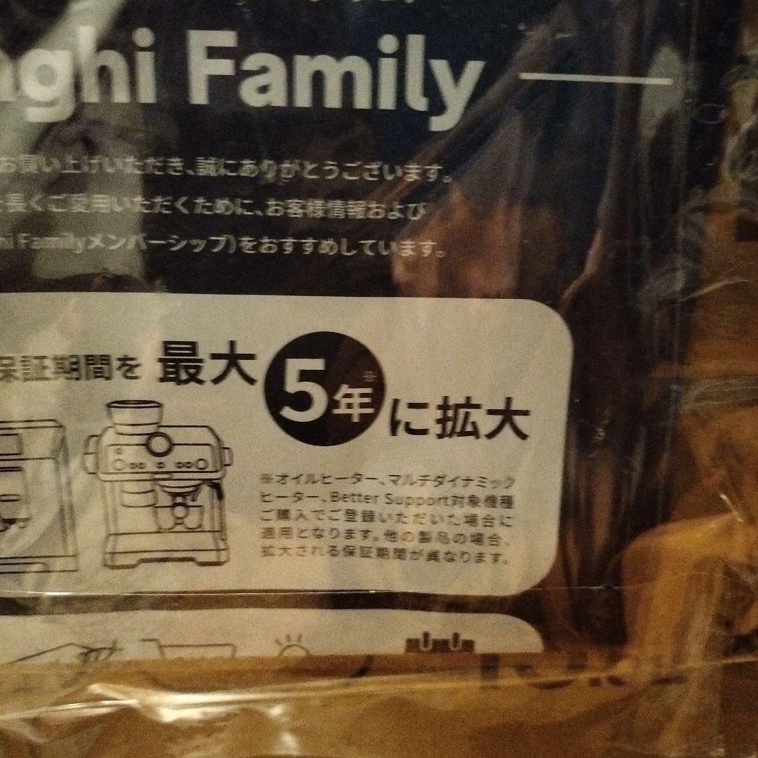 Delonghiデロンギスティローザエスプレッソメーカー昨年12月購入 1度使用