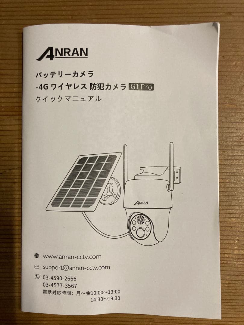 4Gソーラー無線防犯カメラ G1 Pro