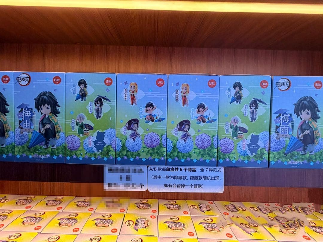 鬼滅の刃 中国限定 梅雨系列