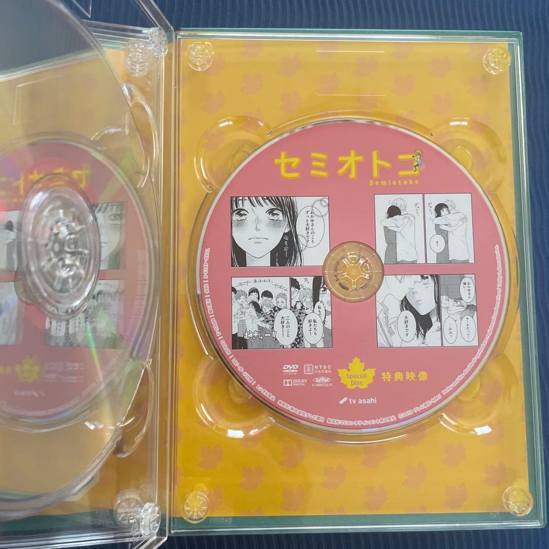 セミオトコ DVD-BOX〈5枚組〉