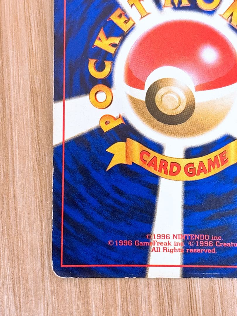 ポケモンカード 旧裏 リザードン LV.76 HP120