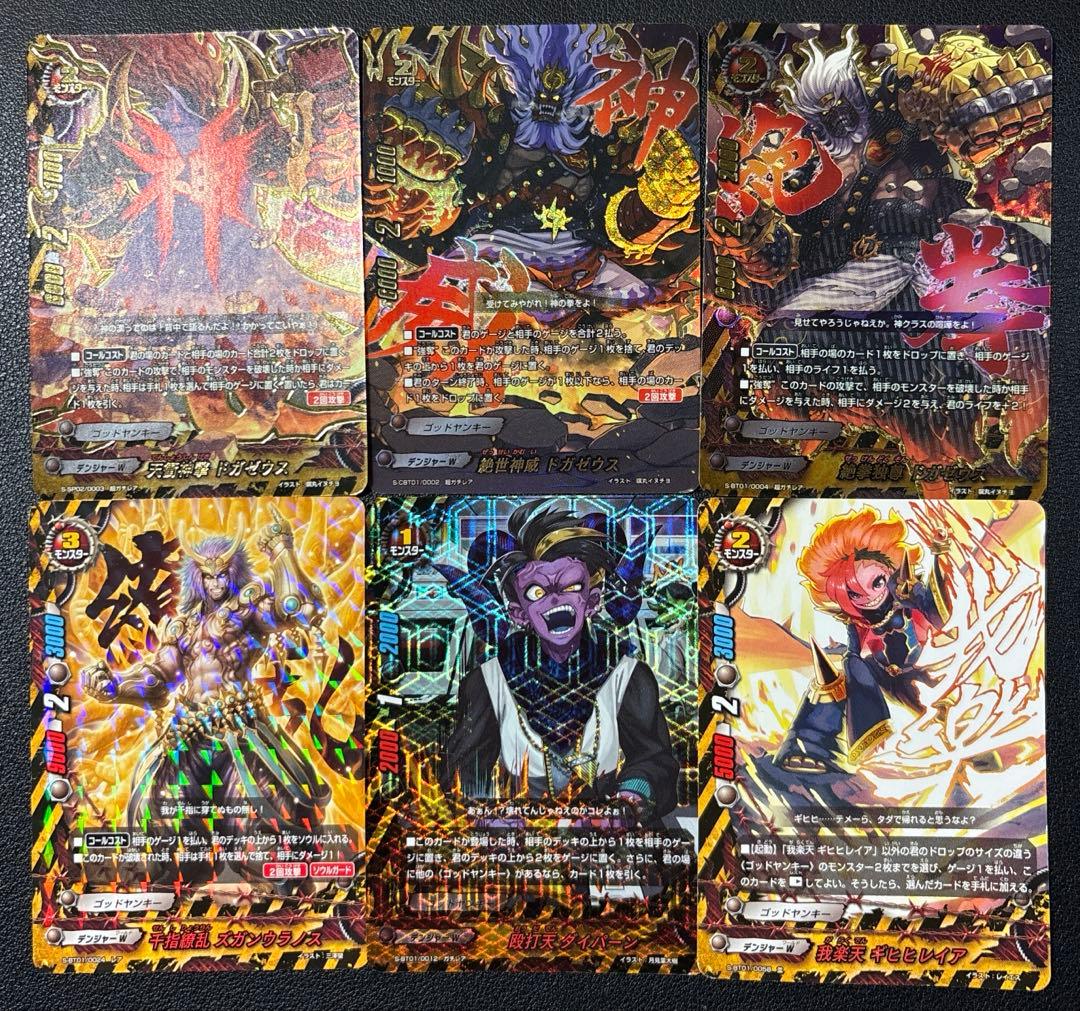 バディファイト　ゴッドヤンキー　ドガゼウス　デッキ