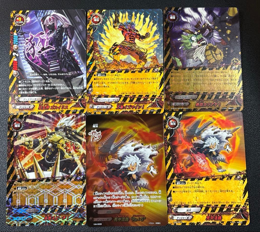 バディファイト　ゴッドヤンキー　ドガゼウス　デッキ