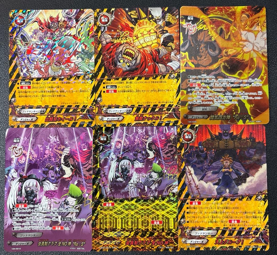 バディファイト　ゴッドヤンキー　ドガゼウス　デッキ