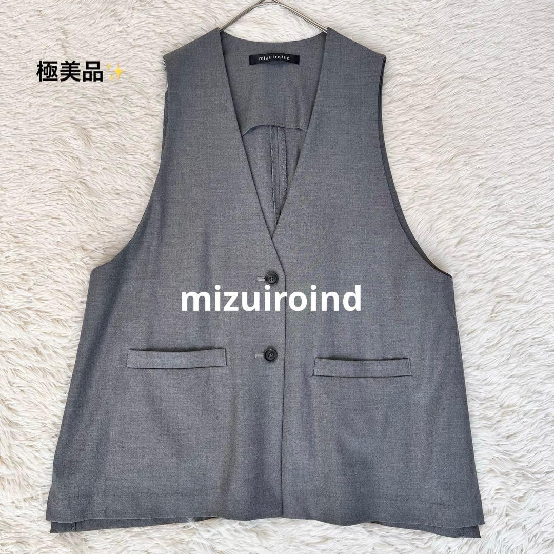 近年モデル 極美品✨ミズイロインド ディープＶネックワイドベスト グレー F