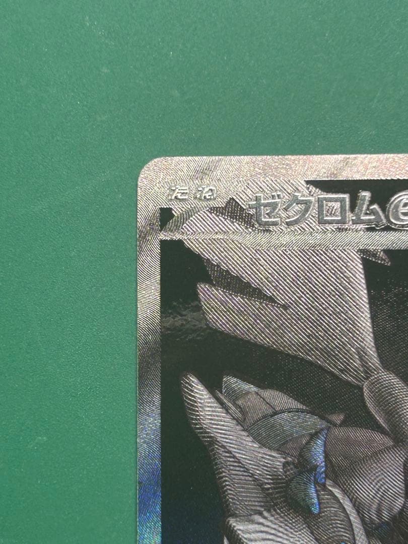 【訳あり】ゼクロムex bwr