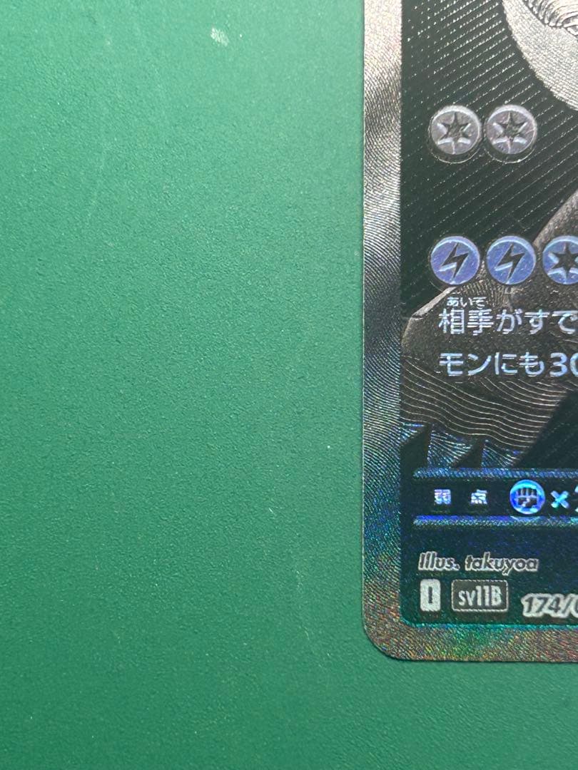 【訳あり】ゼクロムex bwr