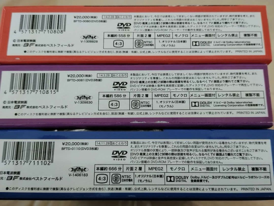 琴姫七変化 月姫峠 DVD-BOX　全9枚