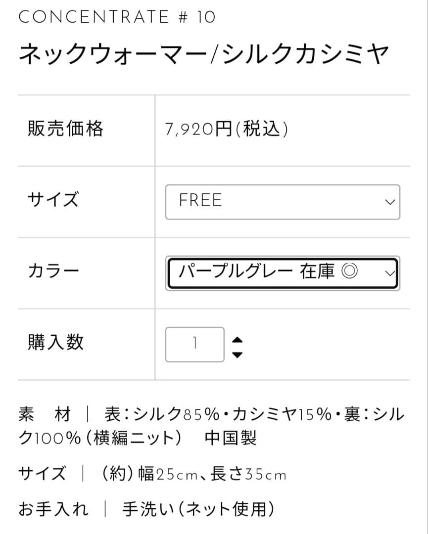 M*i様 最終価格★DRESSHERSELF ネックウォーマー＆アームウォーマー