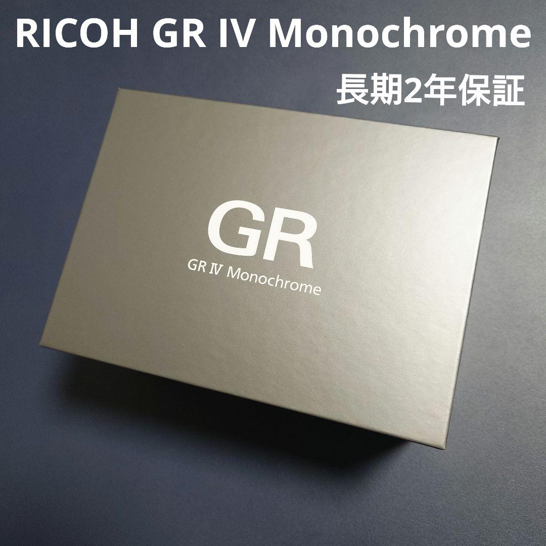 RICOH GR IV Monochrome griv gr4 モノクローム