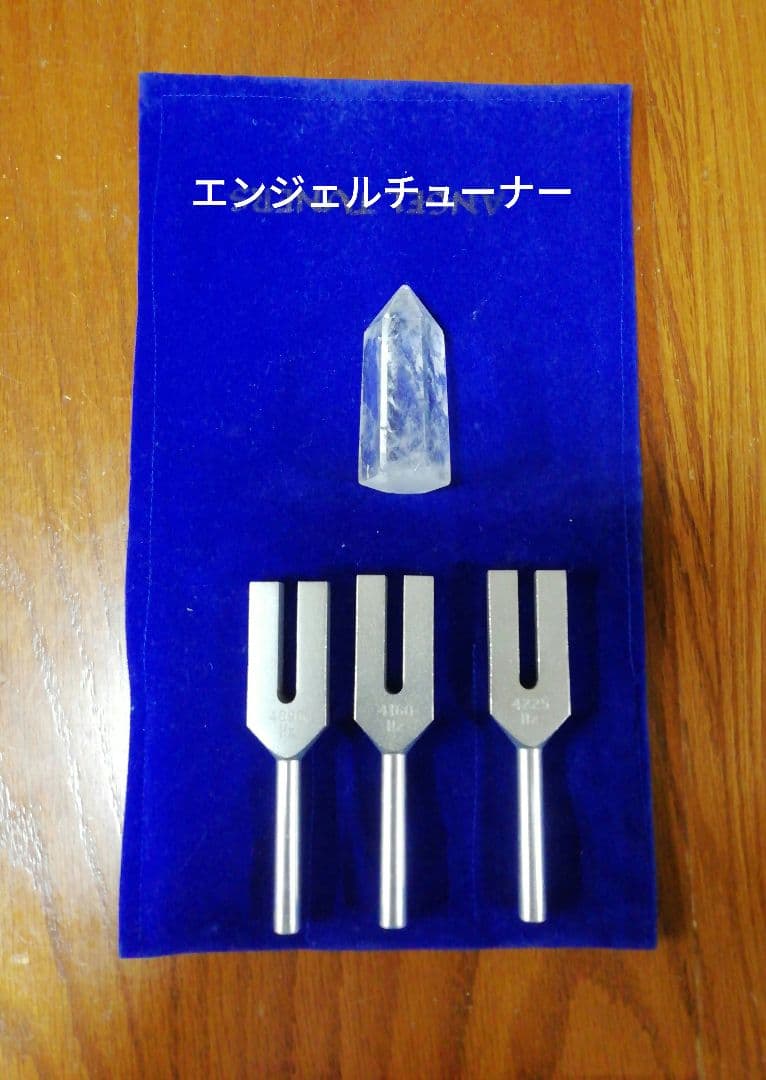 音叉セット