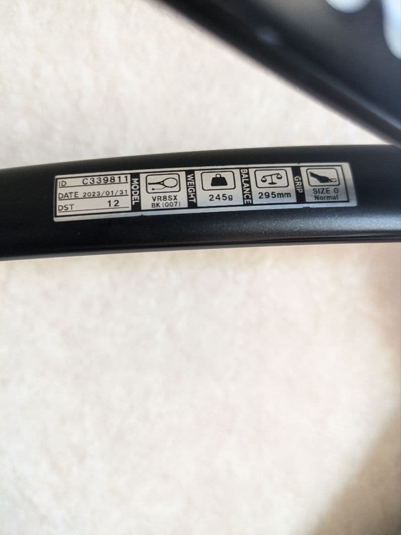 YONEX ボルトレイジ8S プレミアムカスタムフィット ソフトテニスラケット