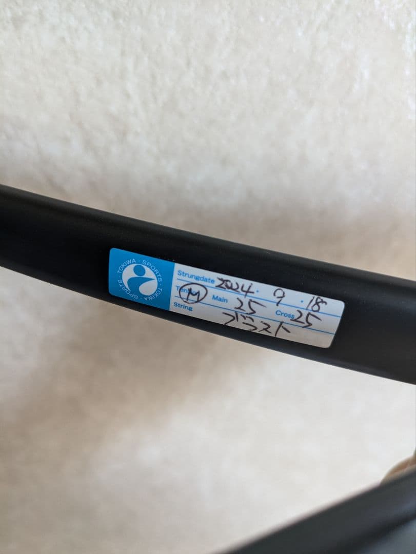 YONEX ボルトレイジ8S プレミアムカスタムフィット ソフトテニスラケット