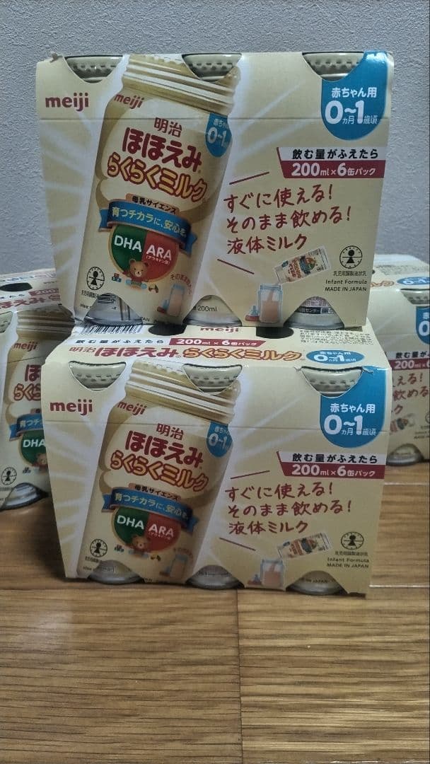 明治 ほほえみらくらくミルク 200ml 0-1歳用　7ケース