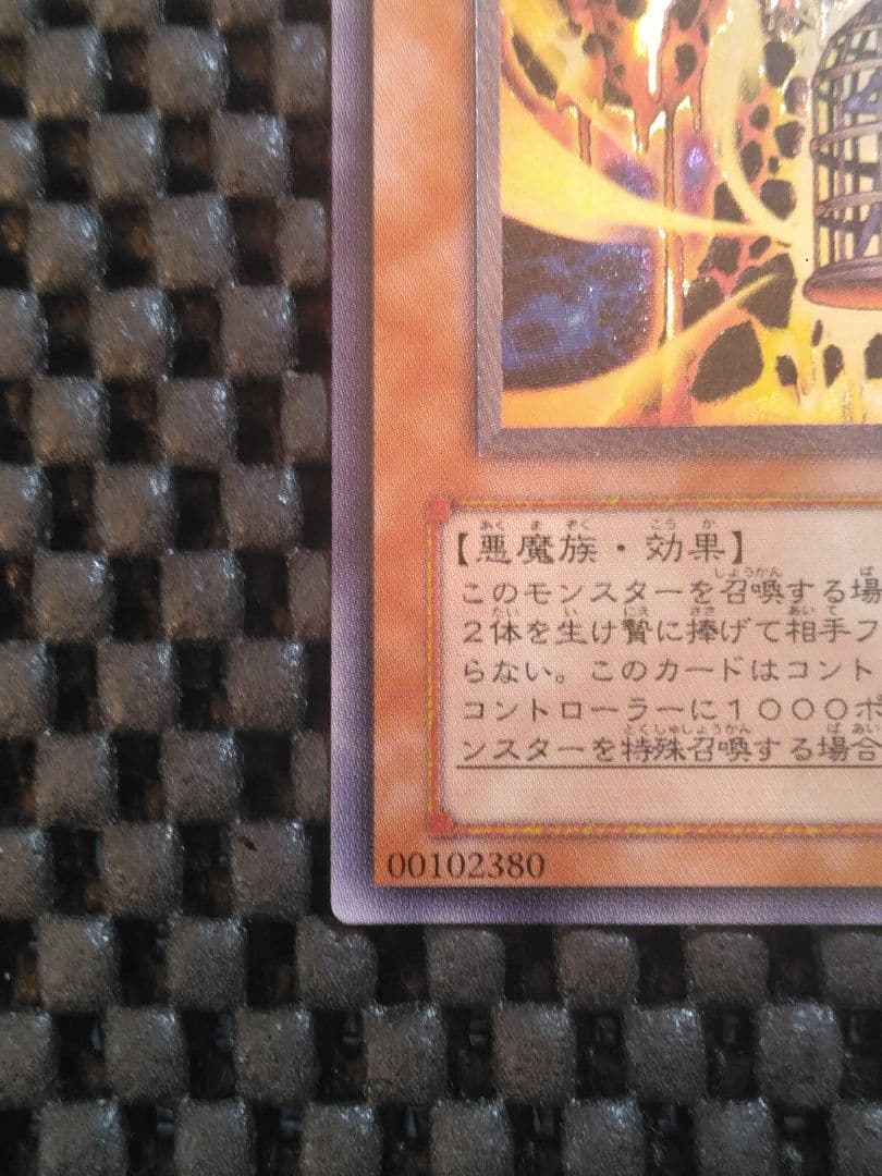 D*D様 遊戯王三期　レリーフ　アルティメットレア　溶岩魔神ラヴァ・ゴーレム30