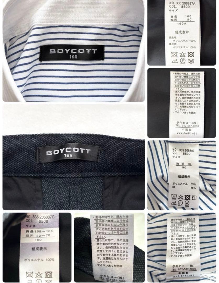 極美品！160 ボイコット BOYCOTT フォーマル　スーツ 男の子 卒業式