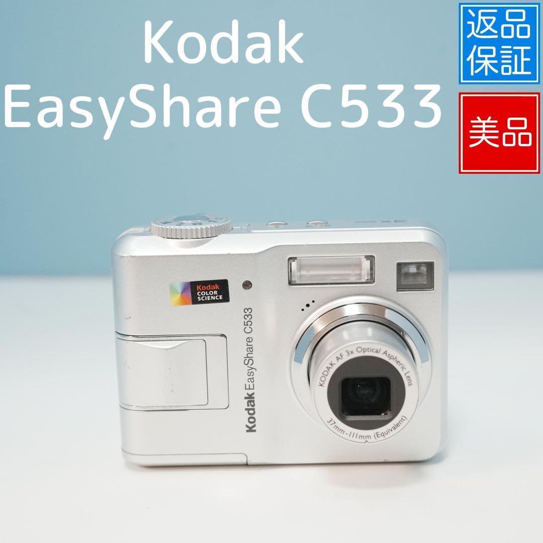 Kodak EasyShare C533 デジカメ 美品 a5196