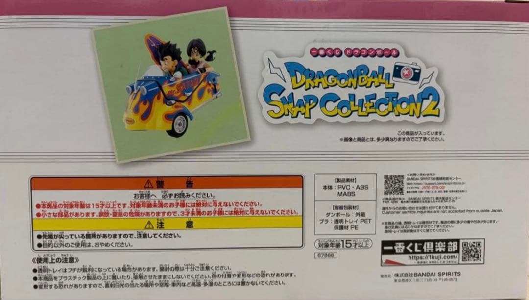 ドラゴンボール スナップコレクション2 孫悟飯&ビーデル　ラストワン賞