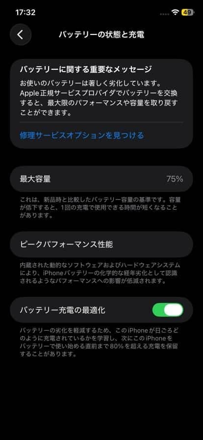 Apple iPhone 11 ブラック 64GB 付属品あり