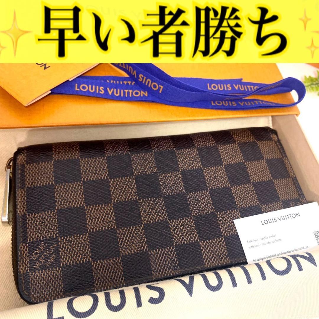 ルイ ヴィトン◎ダミエ ジッピーウォレット ラウンドファスナー 長財布 エベヌ