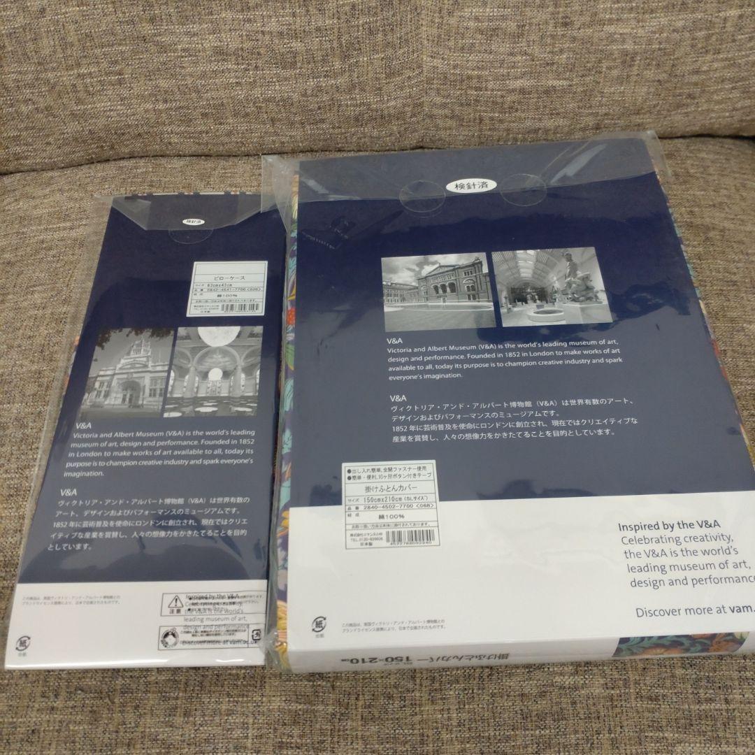 【新品】【ロマンス小杉】V&A ピローケース・掛け布団カバーセット
