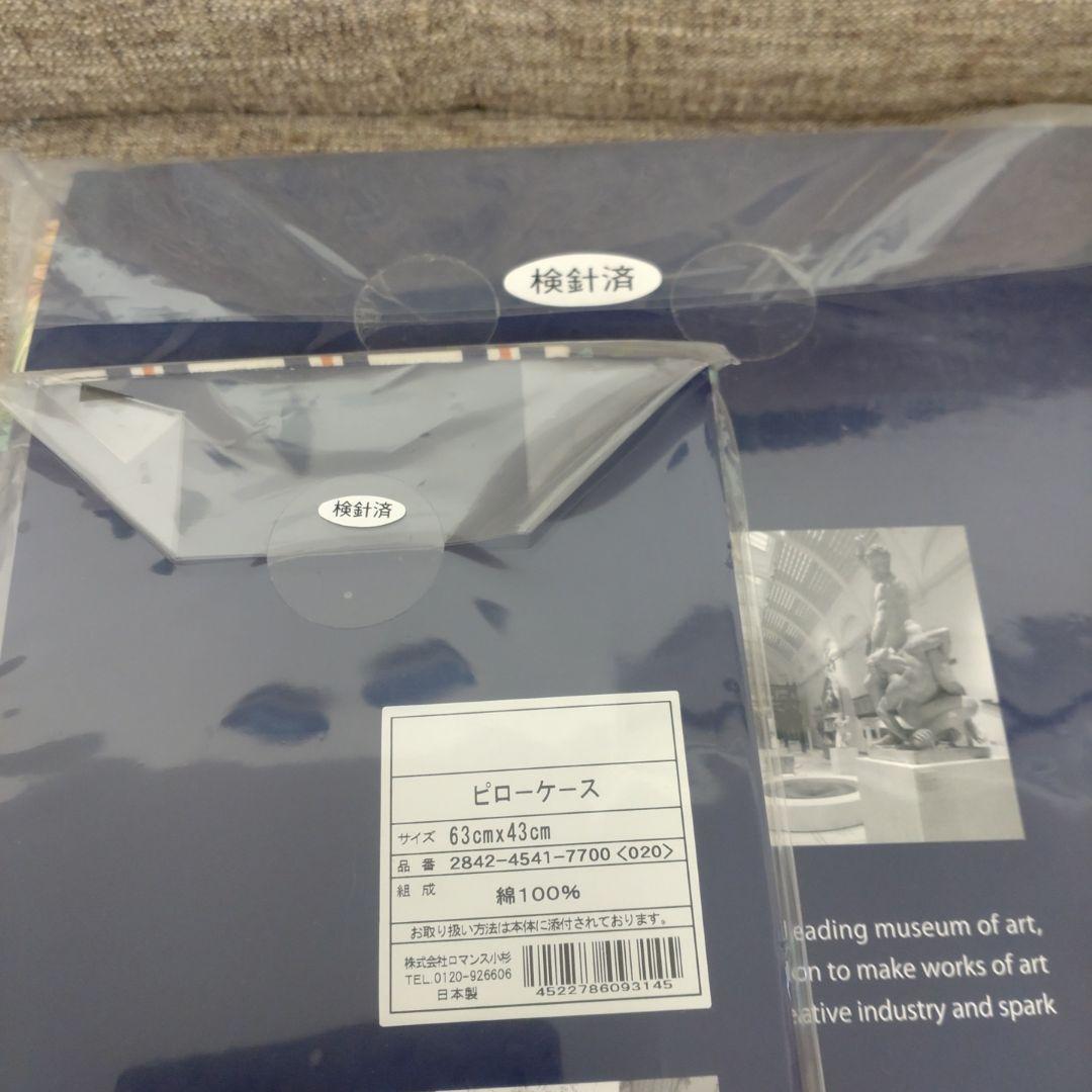 【新品】【ロマンス小杉】V&A ピローケース・掛け布団カバーセット