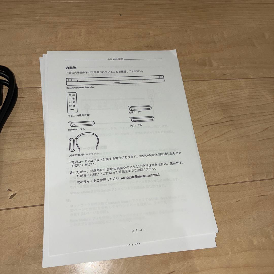 極美品　Bose Smart Ultra Soundbar ブラック