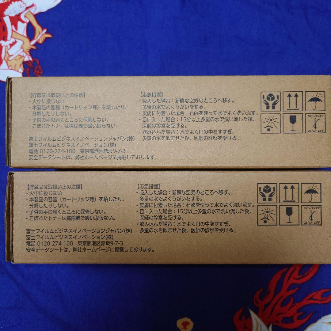 富士フイルム Apeos C320 インクトナーカートリッジ まとめ売り