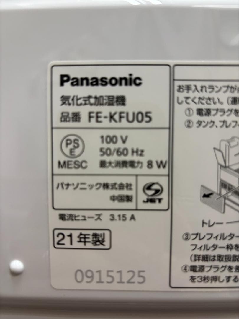 Panasonic 加湿器 FE-KFU05