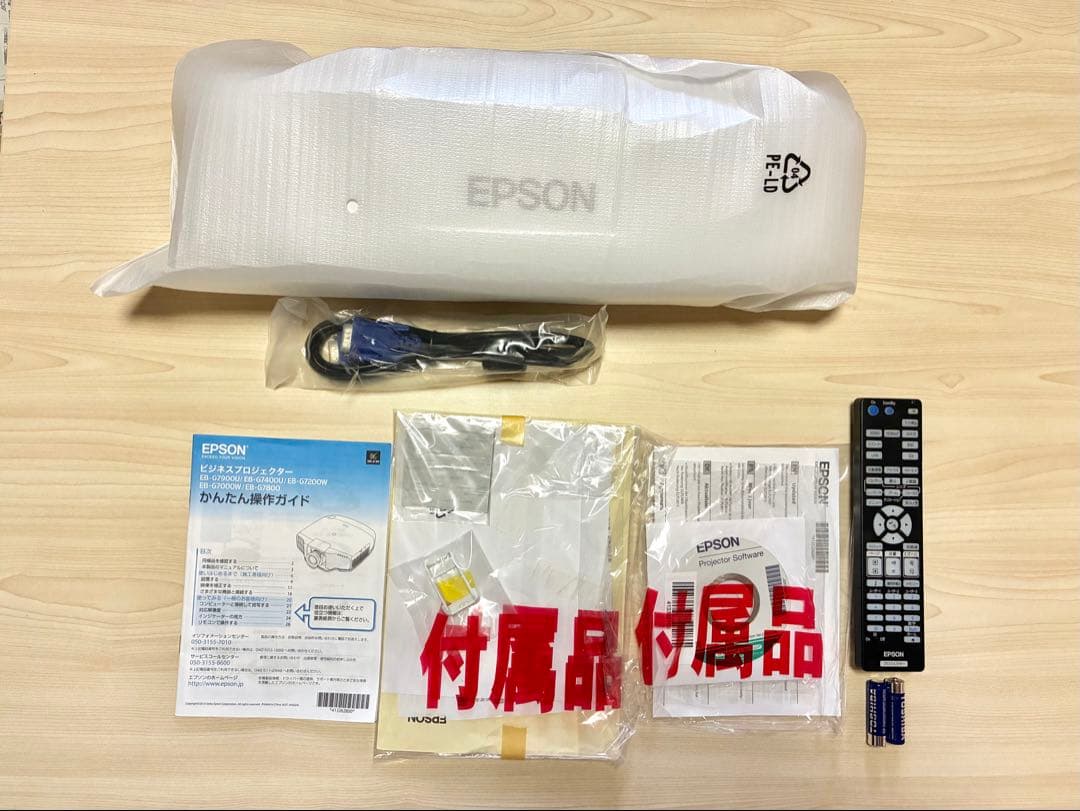 【ランプ0時間/レンズ新品】EPSON EB-G7200W 7500lm