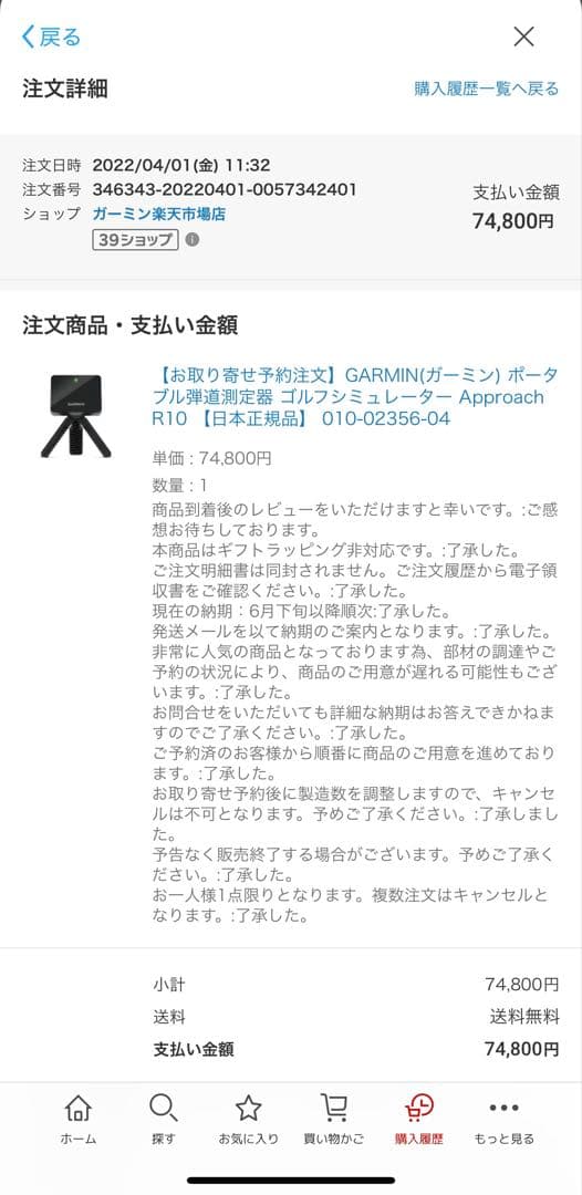 ガーミン GARMIN Approach R10 【未使用品】