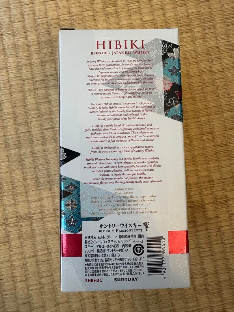 響　Blossom Harmony 2023 700ml 箱入りウイスキー