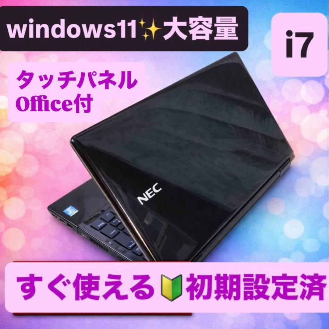 windows11✨i7初期設定済ノートPCOffice大容量すぐ使える初心者向