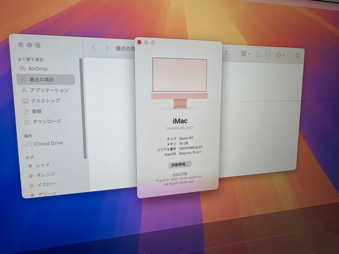 【最終値下】iMac 4.5K Retina メモリー16GBピンク　24インチ