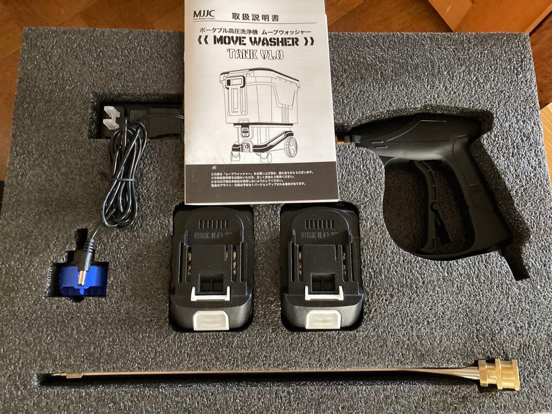 高圧洗浄機　コードレス MJIC MOVE WASHER TANK V1.0