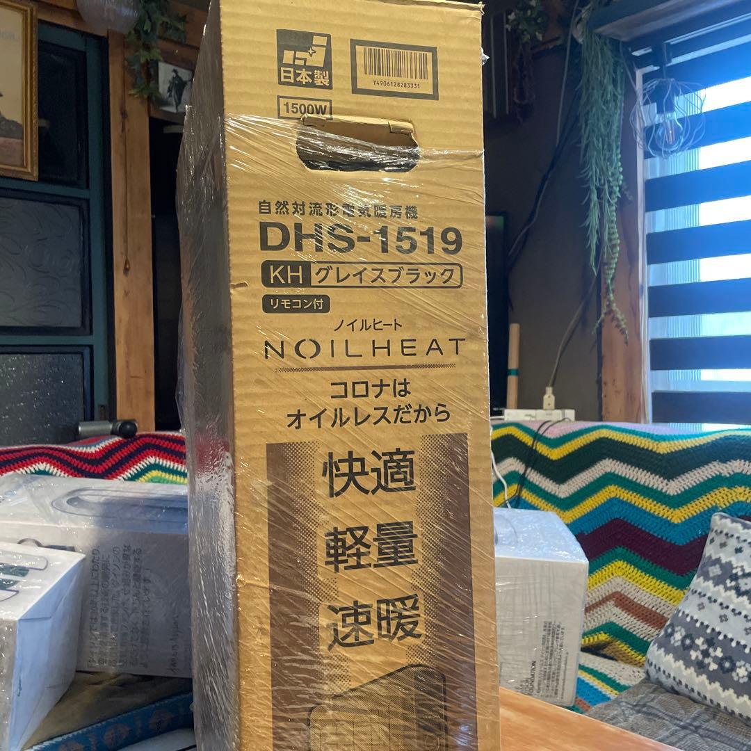 新品未使用コロナDHS-1519 グレイブラック　オイルレスヒーター