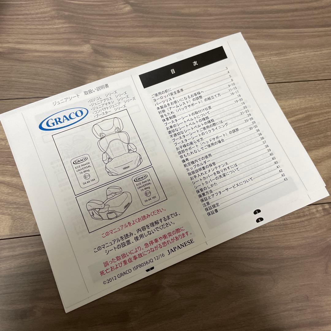 廃盤 グレコ ジュニアプラスDX ハローキティ限定モデル