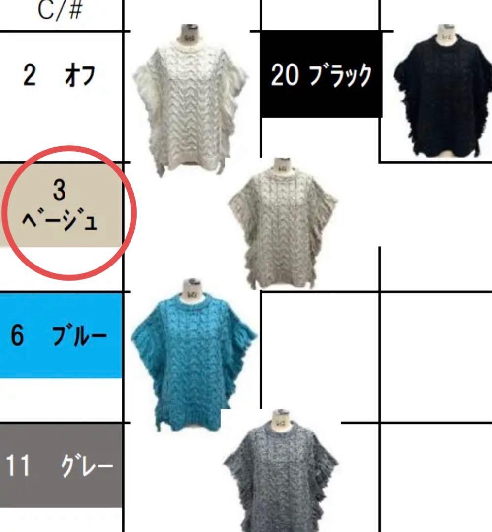 ayane フリンジニットベスト　ベージュ