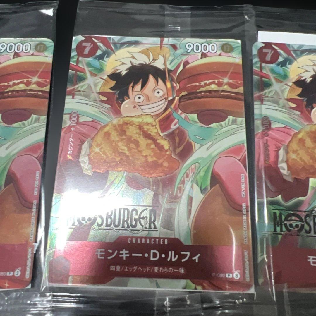 【未開封】8枚ONE PIECE MOS BURGER LUFFY P-080
