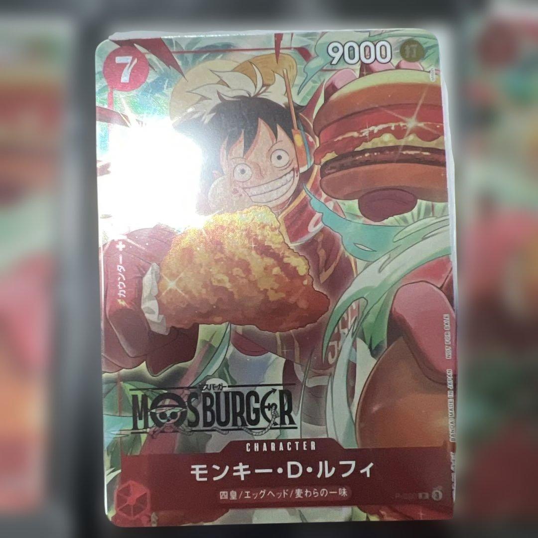 【未開封】8枚ONE PIECE MOS BURGER LUFFY P-080