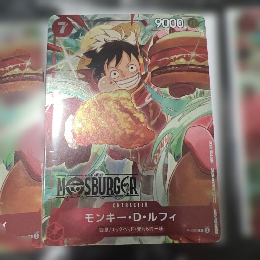 【未開封】8枚ONE PIECE MOS BURGER LUFFY P-080
